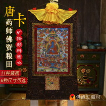  Portrait of Pharmacist Buddha Hanging painting Nepali cotton natural mineral pigment Pharmacist Buddha Zi grain field Pharmacist Buddha Thangka