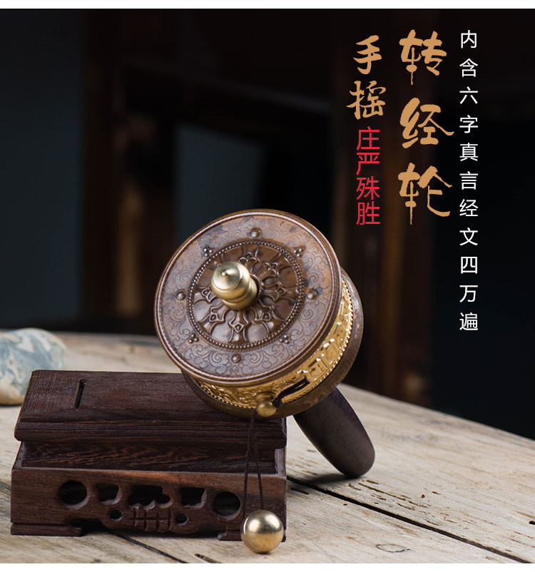 Молитвенный барабан 藏传佛教密宗供具纯铜手摇转经轮家用4万遍六字真言转经轮古金色