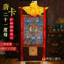  Tibetan thangka Nepali cotton Tibetan handmade decorative painting Buddha statue hanging painting 21 degree mother green degree mother Thangka