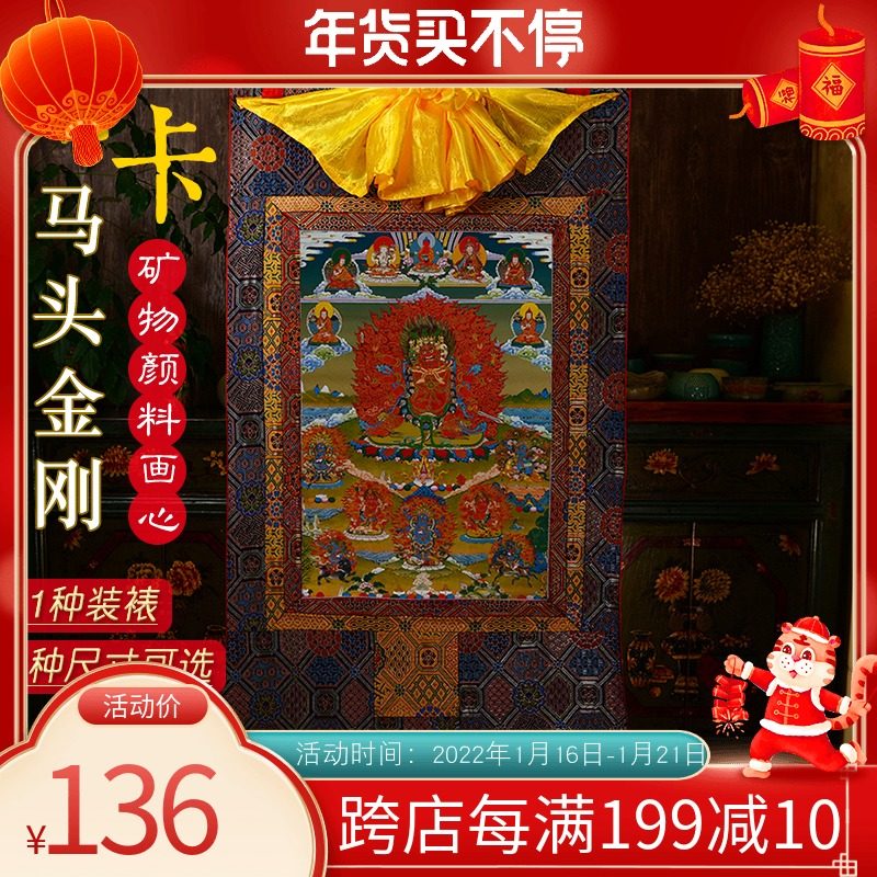 Tibetan mineral pigment hand-painted thangka horse head King Kong Buddha statue God horse head Ming King thangka Buddha statue decorative painting hanging painting
