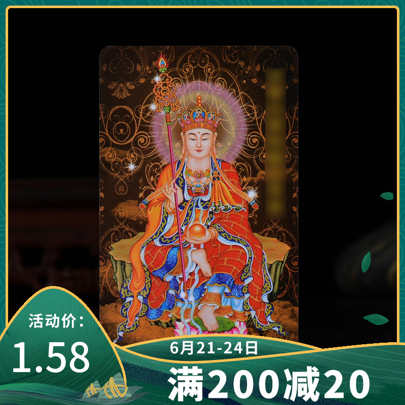 Ksitigarbha Bodhisattva Buddha card beautifully painted double-sided acrylic portable card small Thangka card