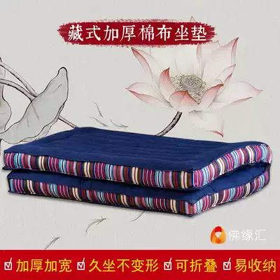 Buddha pad kneeling pad home floor mat Meditation meditation pad before the big head Buddha kneeling pad square cushion meditation pad