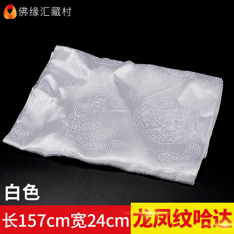Buddha Edge Sinks Tibetan Hada Tibetan Celebration Supplies Tibet Jacquard Dragon Veins Hada 157cm * 24cm white