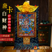  Buddha Yuanhui Nepal cotton natural mineral pigment painting heart white God of wealth five surnames God of wealth Thangka Buddha statue