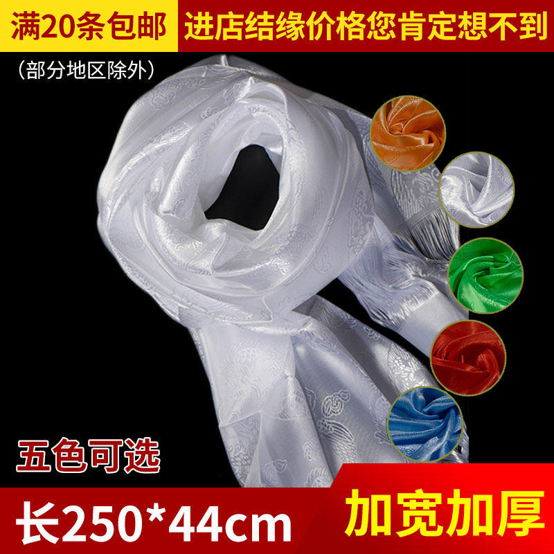 Buddha's Edge Hui Tibetan Buddhist Supplies Tibetan Ornaments Tibetan Jacquard Dragon Pattern 250cm*44cm White Hatta