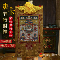 Buddha Yuanhui Nepalese cotton natural mineral pigment painting heart Five surnames God of Wealth Five elements God of Wealth Thangka Buddha statue