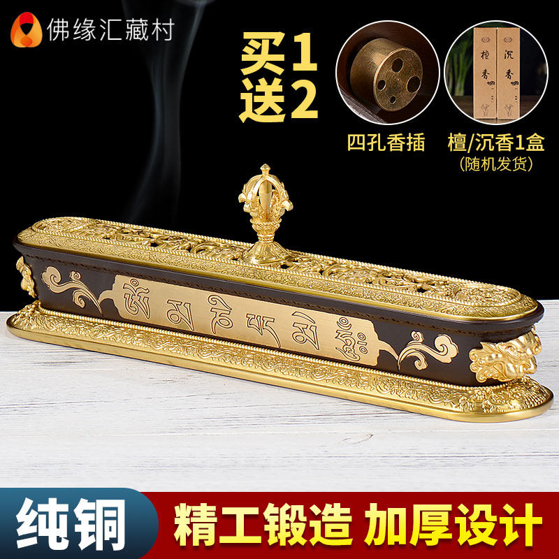 Pure copper reclining incense burner Tibetan-style home ornaments for Buddha Zen hollowed out gilded six-character mantra eight auspicious incense burner ornaments