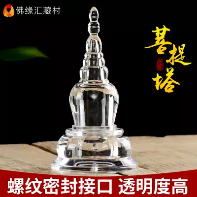 Foyuanhui Fota Kadang Pagoda ornaments Gwu transparent aquarium acrylic home pagoda Bodhi pagoda height 11cm