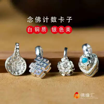 White copper Buddha beads clip Rosary beads bracelet diy accessories Chanting beads counting clip Chanting Buddha counter clip