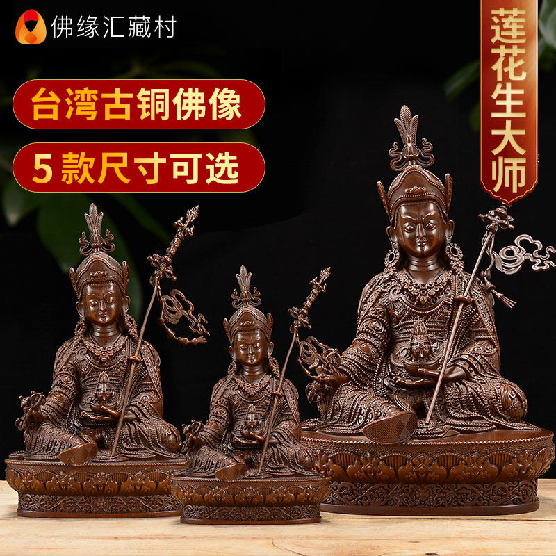 Buddha Huihui Lianhua Buddha Statue Home Enshrined Tantric Pure Copper Antique Lotus Master Buddha Statue