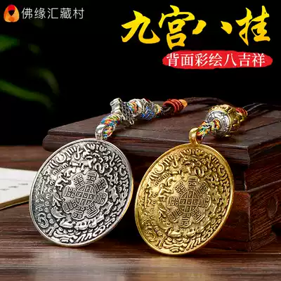 Jiugong Bagua brand Tibetan jewelry famous ethnic style Tibet copper cone Buddha brand eight auspicious pendant pendant waist card