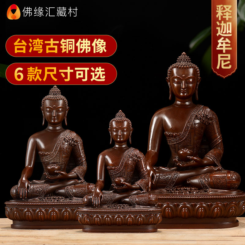 Buddha Huihui Sakyamuni Buddha Statue Buddha Statue Buddha Tantric Buddha Pure Copper Antique Sakyamuni Buddha ornaments