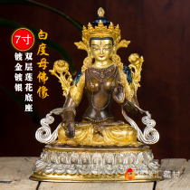 Buddhas margin in Huizang Village Baidao Buddha statue pure copper gold-plated silver-plated 7-inch Tibetan Buddha equipment home dedicated to the Tantric God