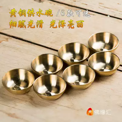 Buddha's front water cup for cups, ornaments, pure copper for bowls, pure copper for Buddha Cups, eight auspicious carved Tantra, seven bowls for bowls