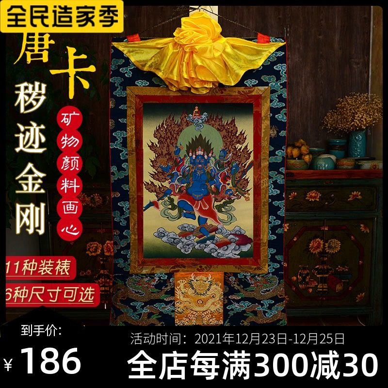 Nepal cotton natural mineral pigment Tibetan hand-painted thangka printing filth King Kong thangka Buddha statue hanging painting