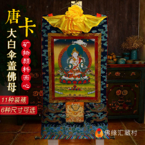  Tibetan Thangka painting Nepal Tibetan mounted religious scroll painting Big white umbrella cover Buddha mother Thangka Buddha hanging painting