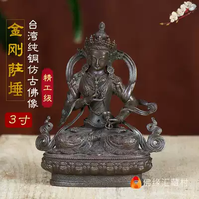 Buddhism Huijin Gang Sa Buddha statue Buddhism offering ornaments Taiwan Seiko pure copper carved exquisite 3-inch small Buddha statue