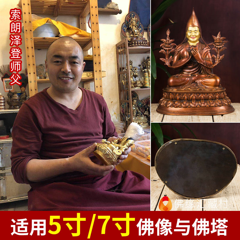 (Buddha Yuanhui)Buddha installation praise self-service shooting hyperlink applies to 5-inch 7-inch Buddha statue