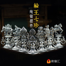 99 sterling silver tantric seven political treasures for Buddha ornaments Tibetan Buddhist supplies supplies for the wheel king Seven Treasures