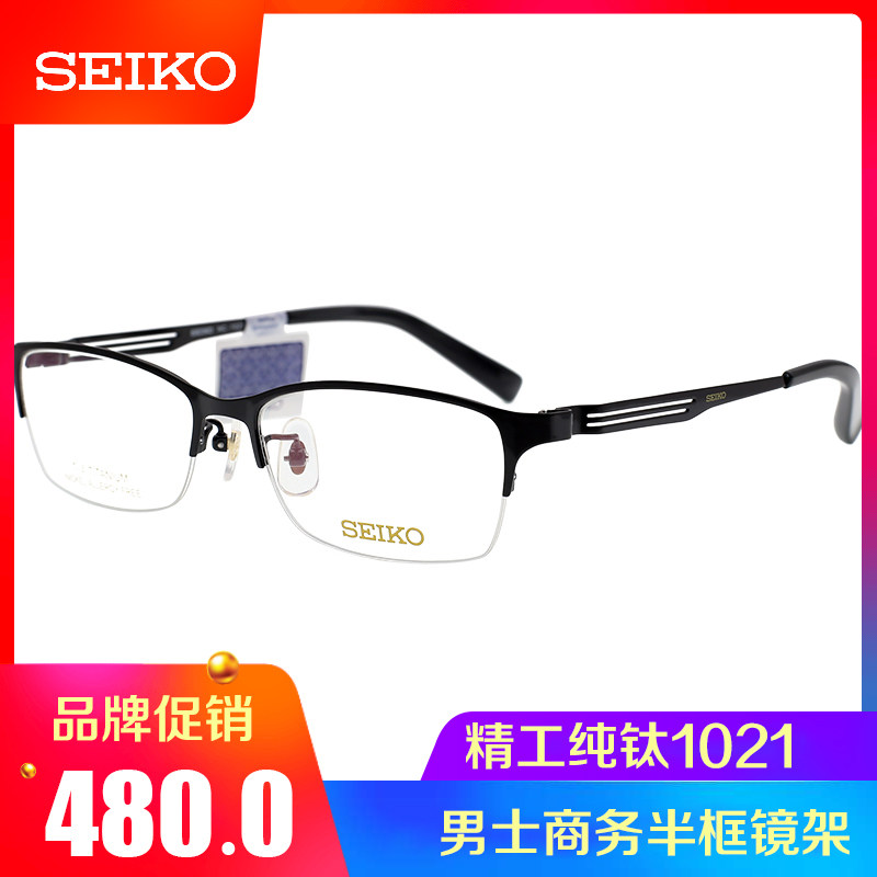 Seifedd half-frame pure titanium ultra-light spectacle frame men's business fashion myopia frame glasses men's mirror HC-1021