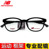 New Broaden Sports Anti-Slip Glasses Full-frame Ultra Light Myopia Spectacle Frame Men Outdoor Running Frame Mirror NB09048