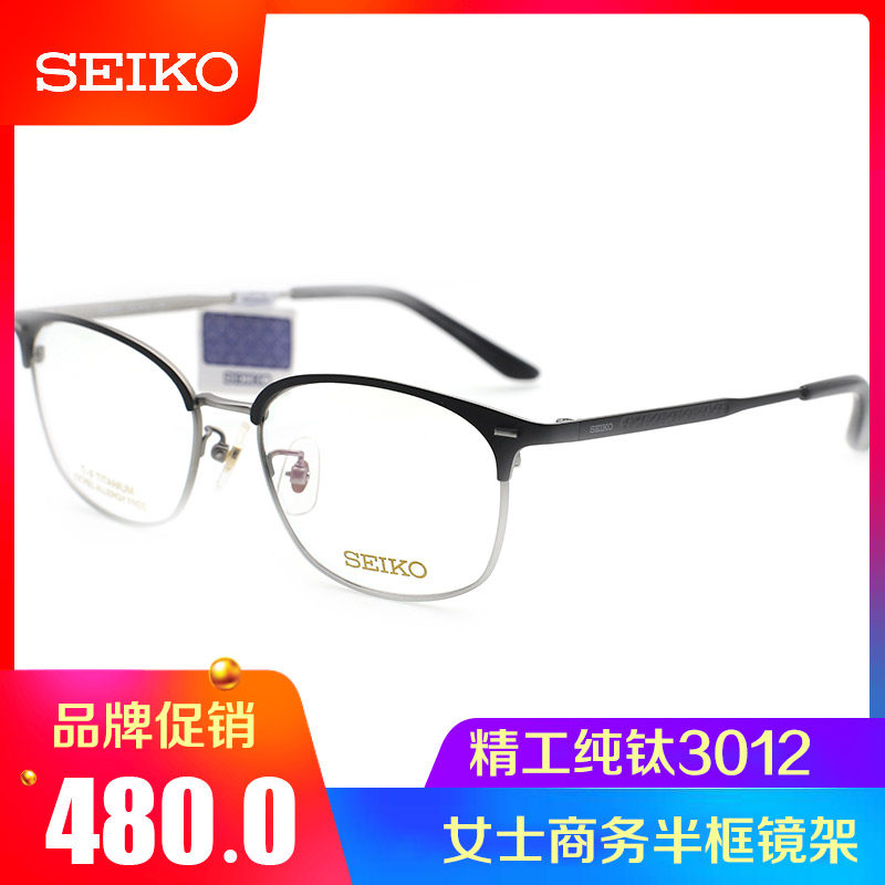 Seiko Full Frame Pure Titanium Spectacle Frame Men and women Near Glasses Frame Retro Round Frame Eyewear Frames for Myopia Lenses HC-3012