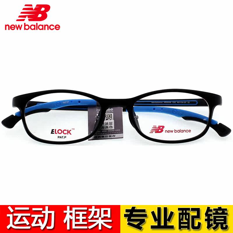 New Children's Frame Ultra Light Outdoor Myopia Full Frame Sports With Anti-Slip Earrings Earrings Frame NB09058