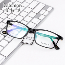 Langteeng glasses frame fashion business men and women full frame glasses frame super light flexible can be equipped with myopia 3016