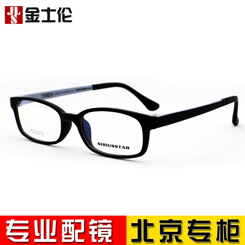 Myopia glasses frame Female Korean silicone glasses frame Male super tough glasses frame professional with high myopia glasses 7305