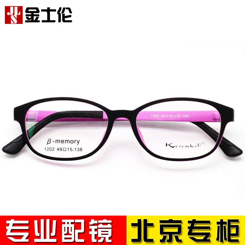 Memory Spectacle Frame Woman Full Frame Toughness Tungsten Carbon Plastic Steel Eyewear Frame Male Fit Myopia Eye Far View Frame 1202