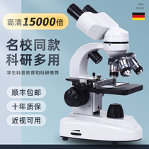 Binocular microscope 15000 times professional optical biology children Science Experiment Primary School students electronic eyepiece