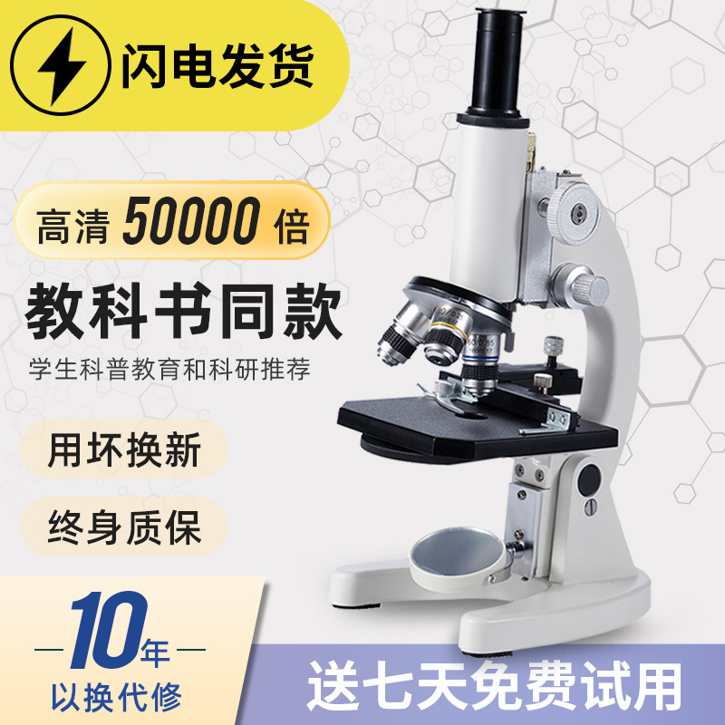 Microscope for Middle School Students, Suitable for Elementary School Students to View Bacteria, High-Definition Mobile Phone Optical Electronic Professional-Grade Children's Science