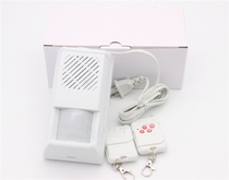 Remote control infrared alarm sensor body plug-in household alarm shop door and window anti-theft