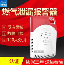 (Factory) LH-88(II) gas detector 12V220V independent networked gas CH4 methane alarm