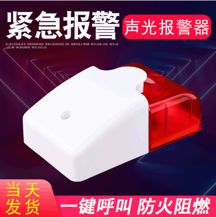 103 sound alarm buzzer 220v flash wired sound and light anti - theft alarm sound horn