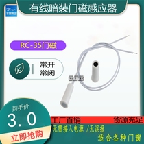 (Factory) RC-35 embedded concealed doors and windows door magnetic alarm burglar home alarm normally closed Open