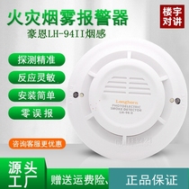 Howen LH-94(II) 93 Wired Smoke Temperature Sensor Fire Fire Smoke Alarm Detection LH-201