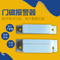 Store Sai Li MC-31 wired wooden door window door magnetic door and window alarm household anti-theft device door magnetic