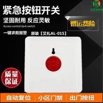 Aili AL-01S emergency button help call for help 86 box fire panel switch hand alarm home with key