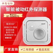 Honeywell Honeywell DT-6360STC Ceiling Infrared Probe Microwave Mobile Detection Alarm