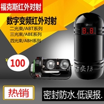 Fokos ABT ABE ABH infrared counter-fire alarm Wall anti-theft infrared variable frequency counter-emission detector