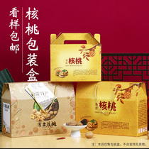 Mid-Autumn Festival Moon cake gift box Thin-skin walnut packaging box Xinjiang specialty walnut portable box Gift box Empty box customization