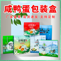 Duck Egg Packaging Box Gift Box Sea Duck Egg 30 Pieces 40 Pieces Salty Duck Egg Packing Year Goods Gift Box Hand Customized