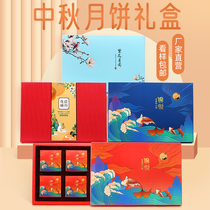 2021 Mid-Autumn Festival Moon cake packaging box 6 pieces 8 pieces portable box Gift hotel baking specialty pastry high-grade gift box