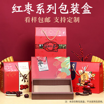 Mid-Autumn Festival red Jujube packaging box Gift box Empty box Xinjiang Hetian Jujube gift box High-grade specialty packaging box customization