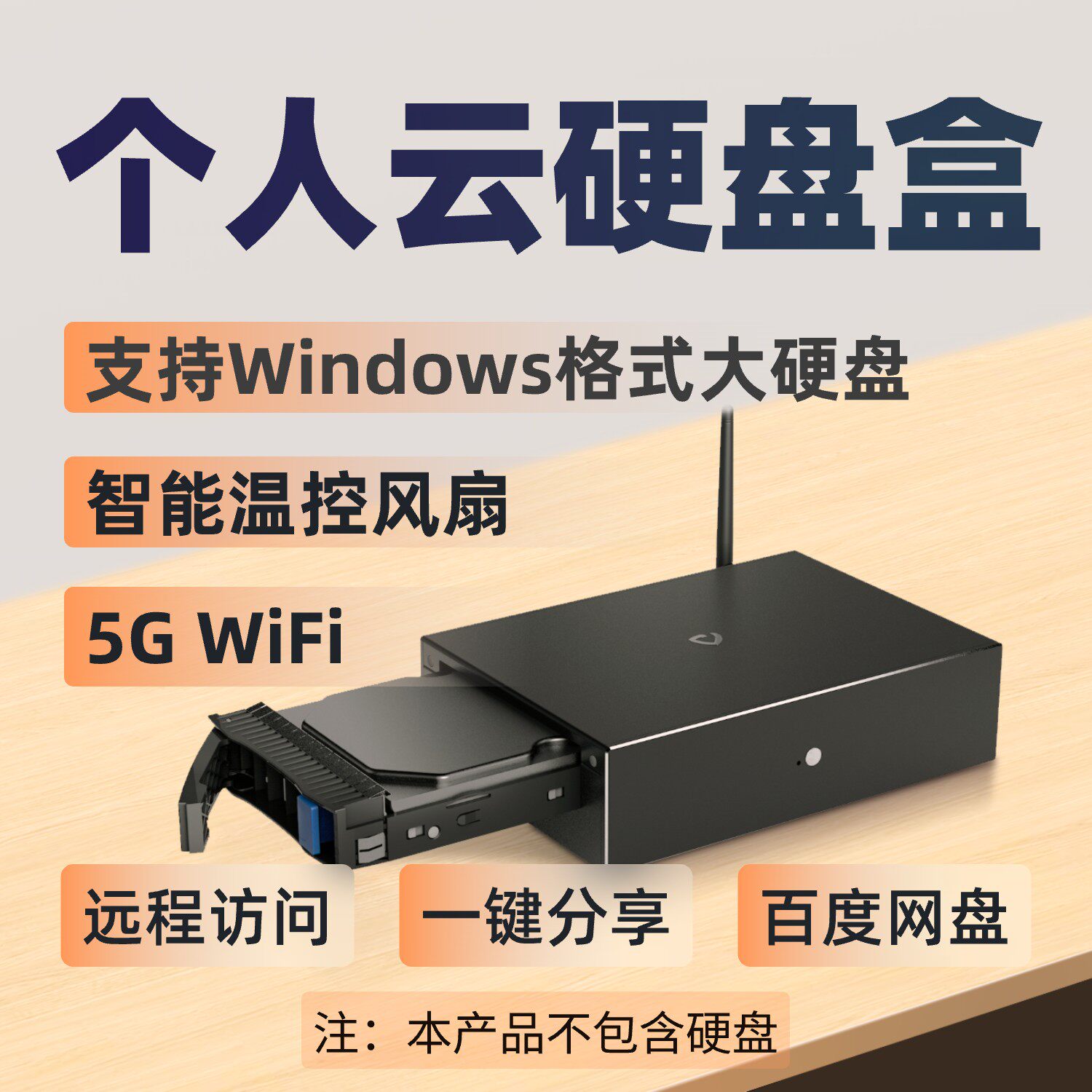 FlashNAS个人云硬碟 Neo版家用NAS云储存 WiFi云端备份硬碟盒 远端局域网云空间 企业级NAS硬碟盒