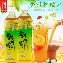 Hengji Kumquat Lemon Juice Concentrated lemon juice 1000g milk tea raw material Kumquat lemon juice Lemon tea drink