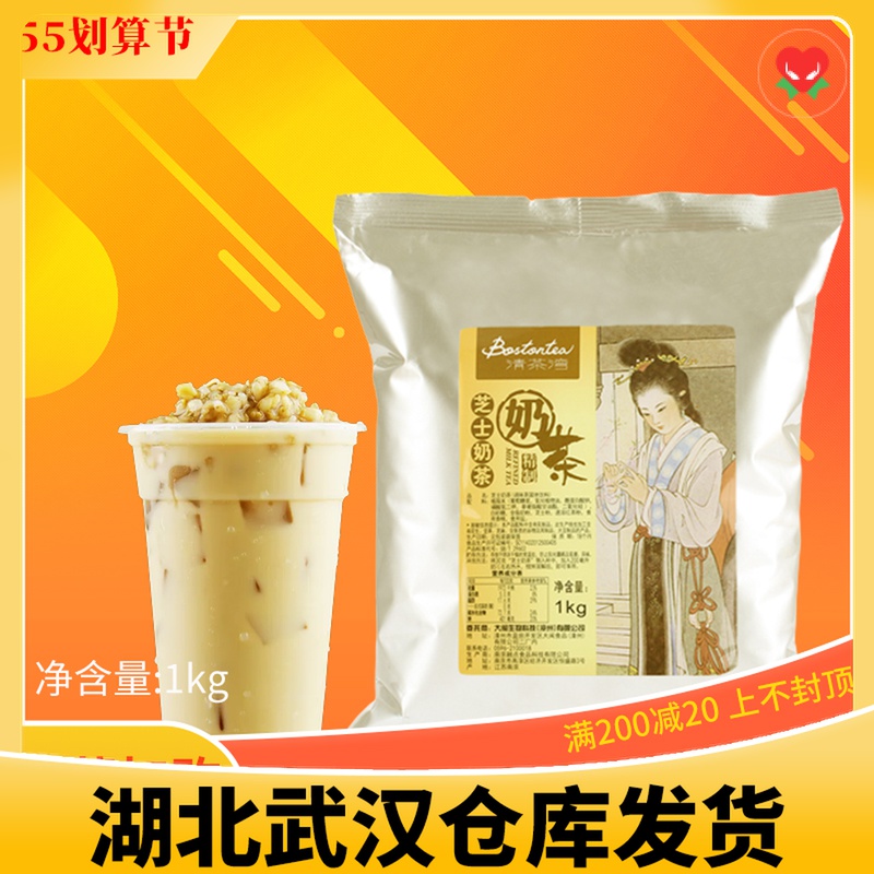 Clear Tea Bay Cheeses Milk Tea Powder 1kg Instant Bagged Milk Tea Powder Three-in-one Moka Cheese Milk Tea Raw Material