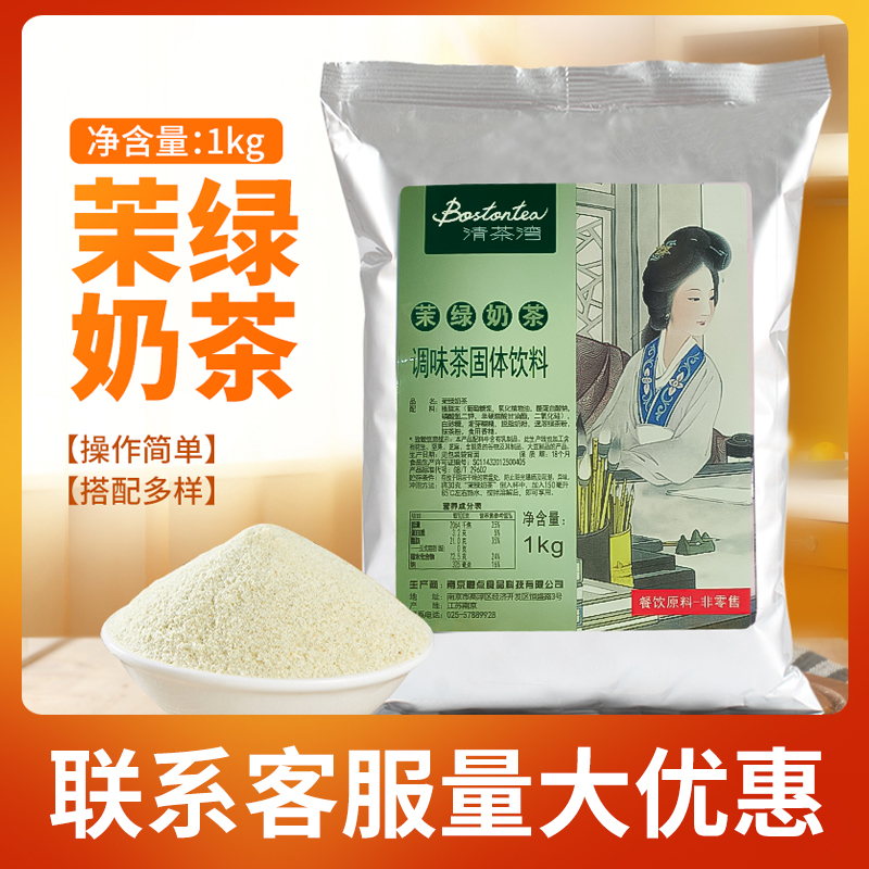 Qinghai Tea Bay jasmine milk tea 1KG Dafu milk powder powder bag bag of bird instant triple in one milk tea powder