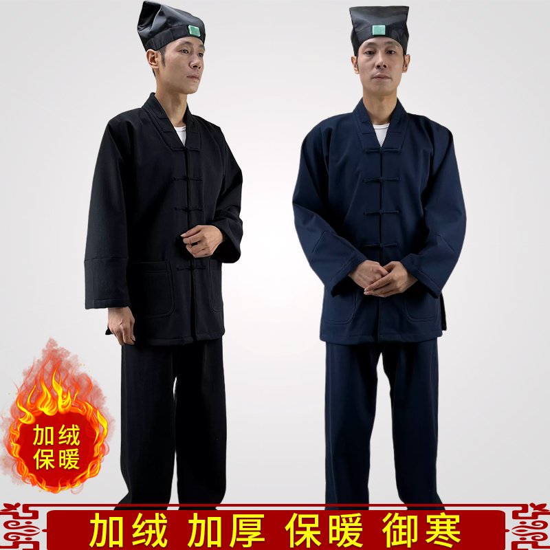 Add-down thickened Three-Treasure Neckline Clothing Taoist Warrior Cuz Three Clear Collar Clothing Three Neckline Neckline Neckline Pair Mandarin Vest